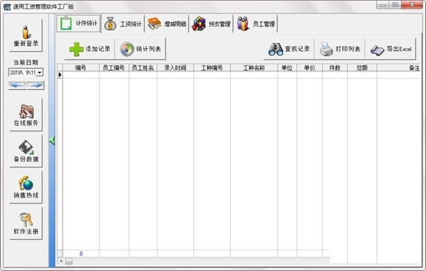 ���ù��ʹ���ϵͳ