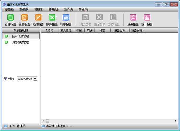 ҽѧX�߱���ϵͳ����