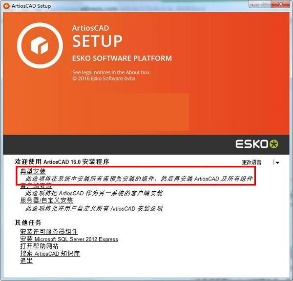 ��Artioscad 16�ر�����ء�Artioscad��ͼ�ṹ������� v16.0 �����ر��(����װ�̳�)-��վ