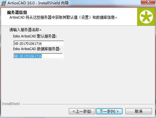 ��Artioscad 16�ر�����ء�Artioscad��ͼ�ṹ������� v16.0 �����ر��(����װ�̳�)-��վ