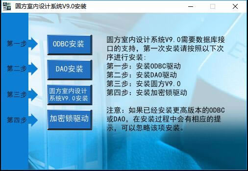 【圆方室内设计软件A3特别版】圆方室内设计软件A3下载 v9.0.0 免注册码特别版-本站