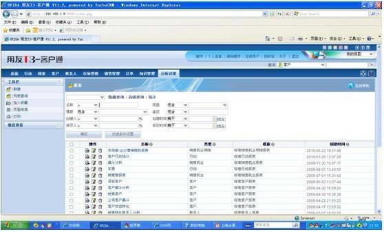 用友T3破解版