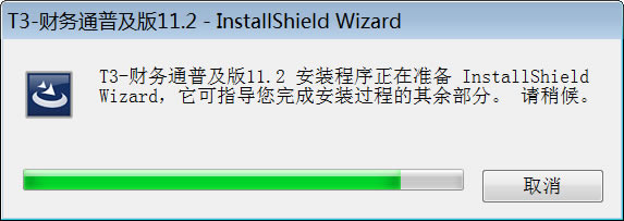 【用友T3破解版】用友T3标准版下载 v11.3 中文破解版(附授权激活码)-本站
