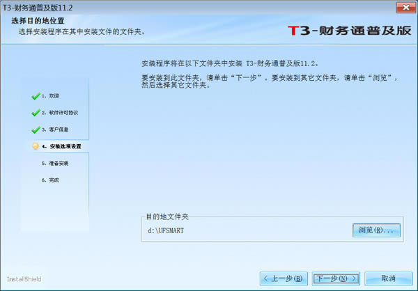 【用友T3破解版】用友T3标准版下载 v11.3 中文破解版(附授权激活码)-本站