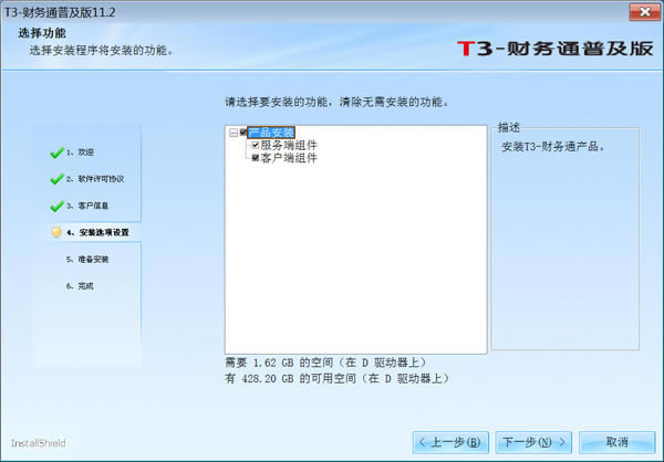 【用友T3破解版】用友T3标准版下载 v11.3 中文破解版(附授权激活码)-本站