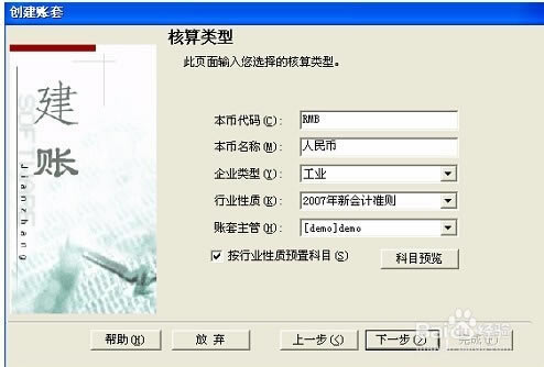 【用友T3破解版】用友T3标准版下载 v11.3 中文破解版(附授权激活码)-本站