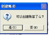 【用友T3破解版】用友T3标准版下载 v11.3 中文破解版(附授权激活码)-本站