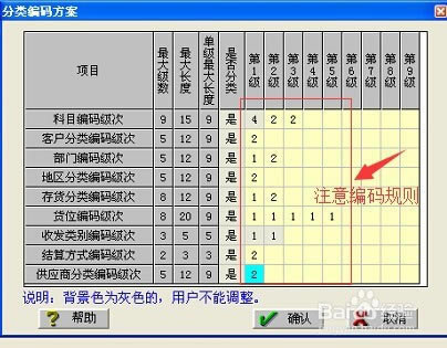 【用友T3破解版】用友T3标准版下载 v11.3 中文破解版(附授权激活码)-本站