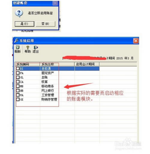 【用友T3破解版】用友T3标准版下载 v11.3 中文破解版(附授权激活码)-本站