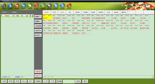 �ж���ʳ�ݹ�������