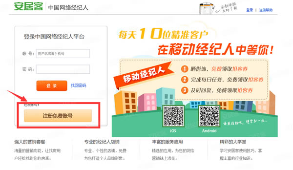 【移动经纪人下载】移动经纪人电脑版 v9.12.1 官方最新版-本站