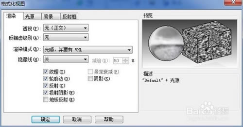 SolidEdge2020�ر����ô��������ɫ