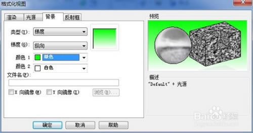 SolidEdge2020�ر����ô��������ɫ