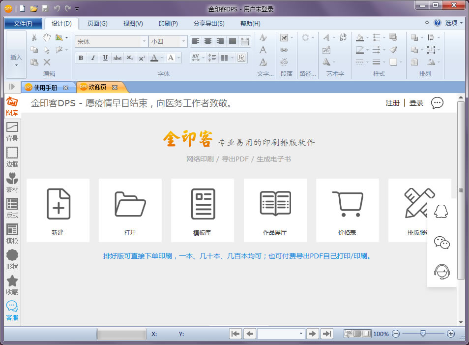��ӡ��DPS�ر���ͼ