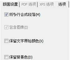 Readiris Corporate17特别版怎么转为表格