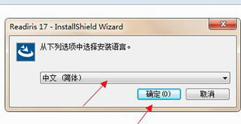 Readiris Corporate17特别版安装方法