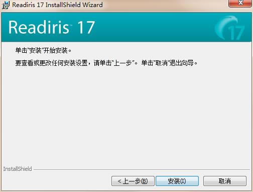 Readiris Corporate17特别版安装方法