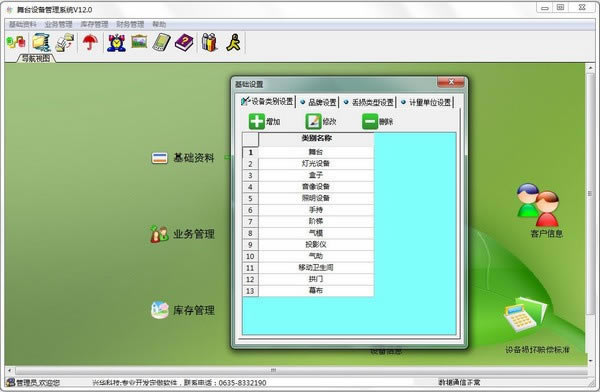 ˻̨豸ϵͳ