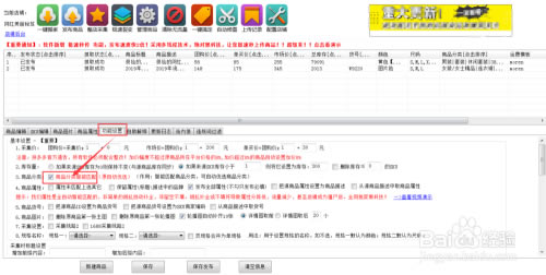 微店上货助手最新版怎么整店复制