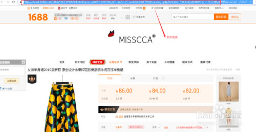 微店上货助手最新版怎么整店复制