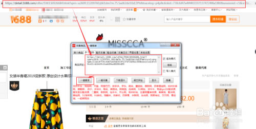 微店上货助手最新版怎么整店复制