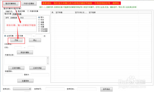 微店上货助手最新版怎么整店复制