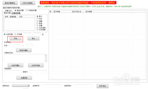 微店上货助手最新版怎么整店复制