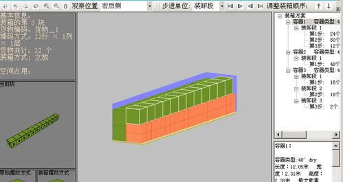 【装箱大师特别版下载】LoadMaster装箱大师托盘版 v7.9.4 永久免费版(附激活码)-本站