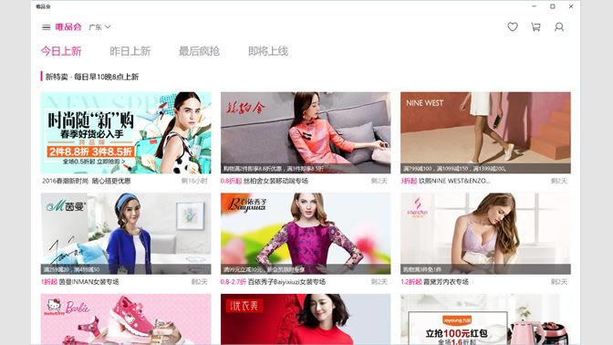 ΨƷ����԰�ٷ����ؽ�ͼ