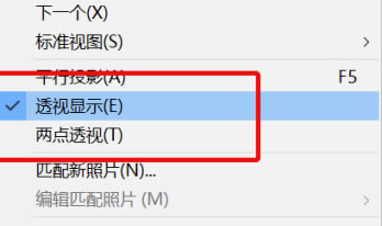 Sketchup2020�����ر����ô����͸����ͼ