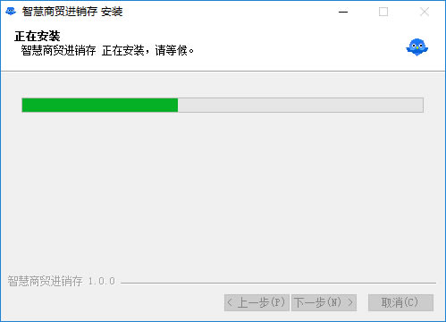智慧商贸进销存免费版安装教程截图3