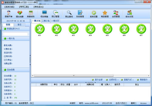 ���ܿ�͹�������