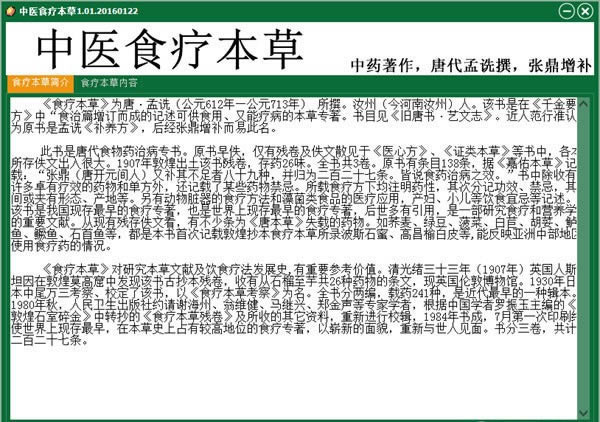 ��ҽʳ�Ʊ��������ٷ���