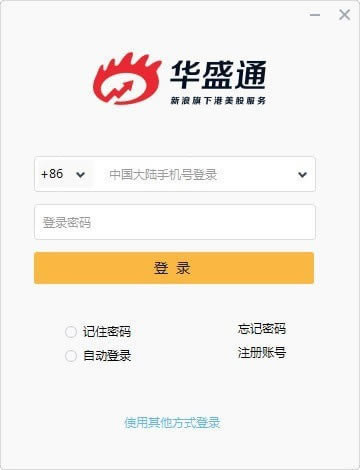 华盛通下载