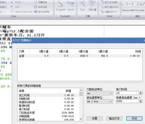 CIMCOEdit8中文破解版怎么看加工时间