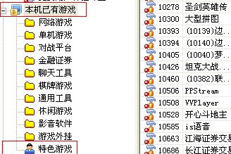 网维大师怎么对本地游戏进行分类设置