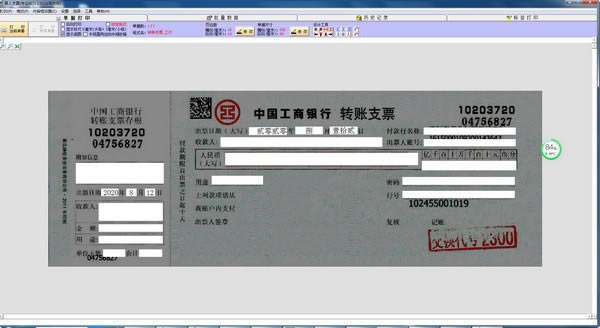 ����֧Ʊ��ӡ����רҵ��