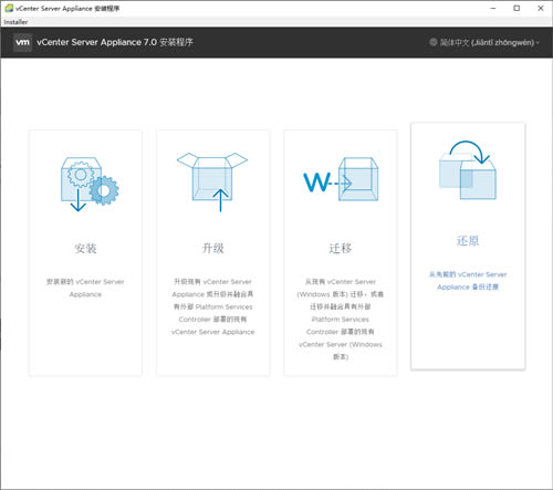 vCenter6.7下载截图