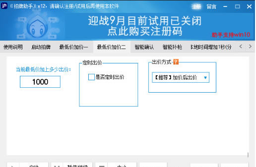 51沪牌模拟拍牌系统