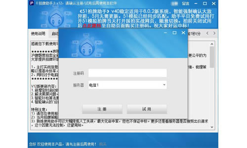 【51沪牌模拟拍牌系统下载】51沪牌拍牌助手 v29.0 最新完整版-本站