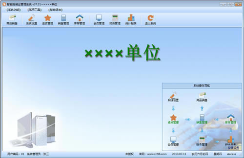 ���ܷ�װҵ����ϵͳ����