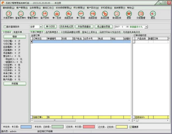 Ѹ�۶��͹���ϵͳ������