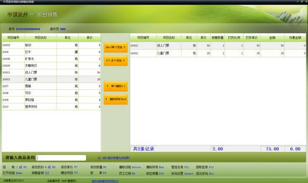 中顶游泳馆管理系统下载