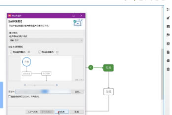 XMind2020怎么使用