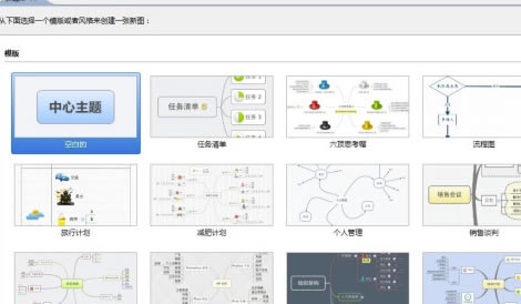 XMind2020怎么保存成图片