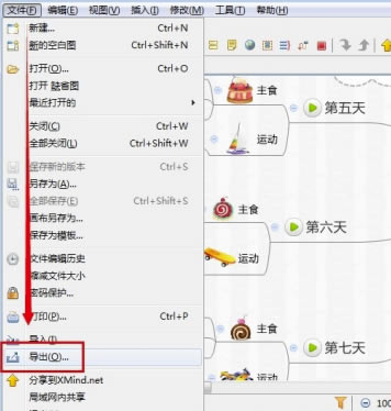 XMind2020怎么保存成图片