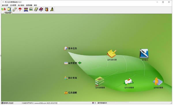 �˻�Ա��֤����������