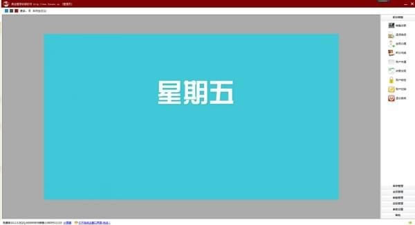 商店管家收银系统
