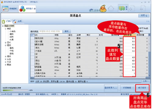 【傻瓜进销存软件永久免费版下载】傻瓜进销存软件特别版 v3.65 永久免费版-本站