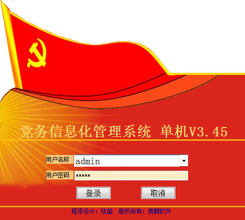 ��׵�Ա����ϵͳ�ٷ���